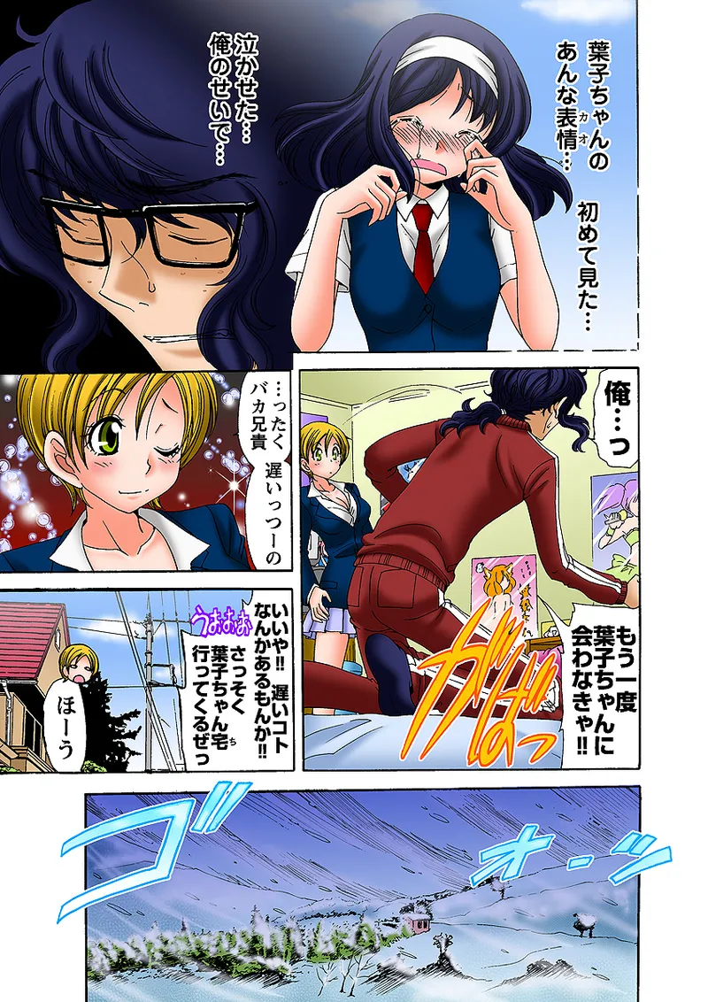 Jukujo Mania Vol. 33 - Page 97
