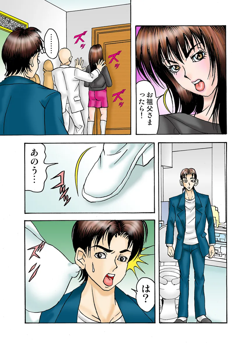 Jukujo Mania Vol. 34 - Page 100