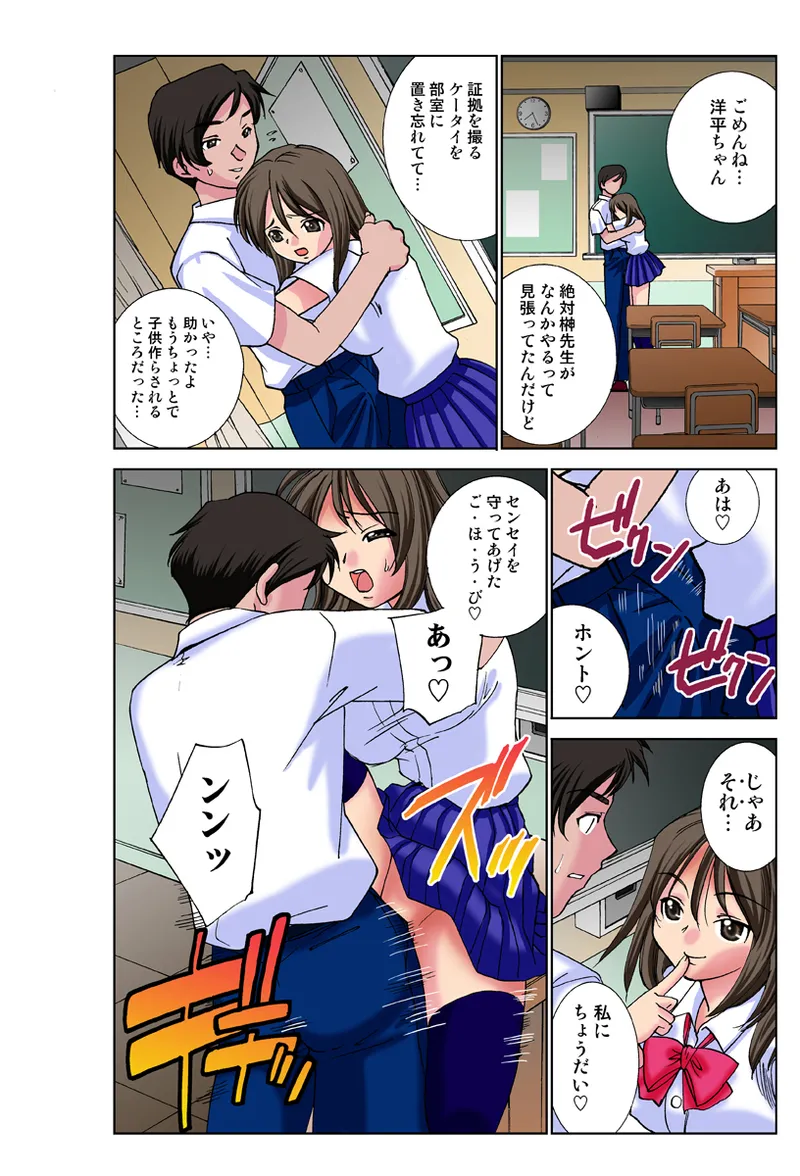 Jukujo Mania Vol. 34 - Page 21