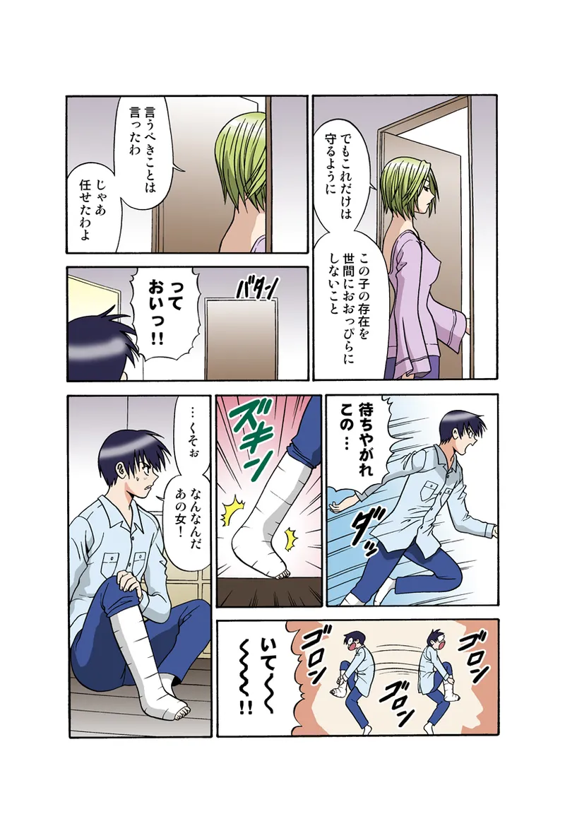 Jukujo Mania Vol. 34 - Page 33