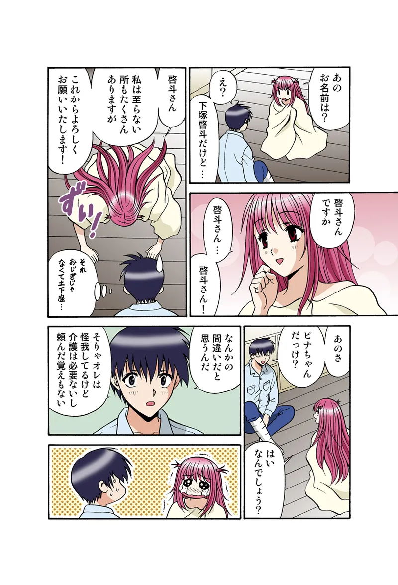 Jukujo Mania Vol. 34 - Page 37