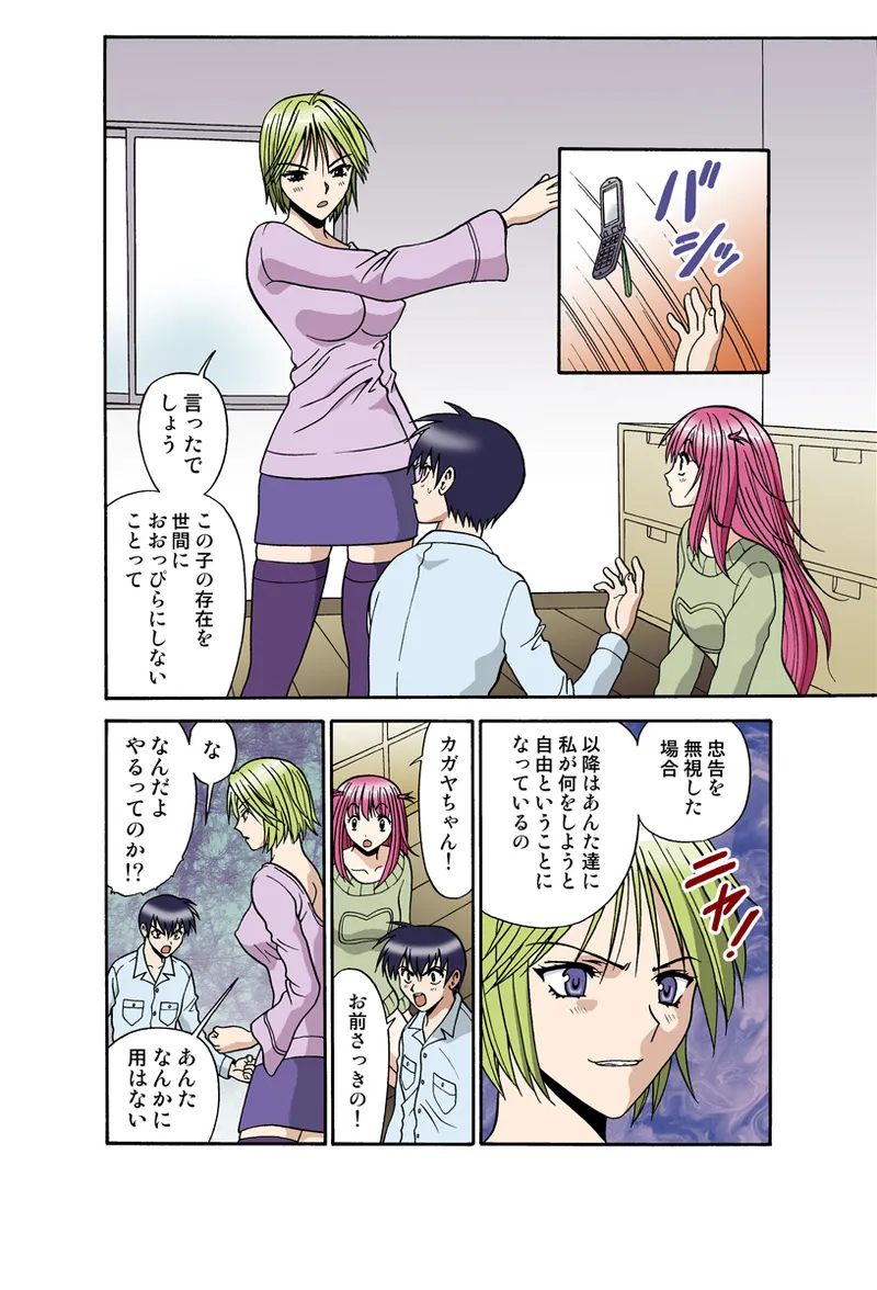 Jukujo Mania Vol. 34 - Page 43