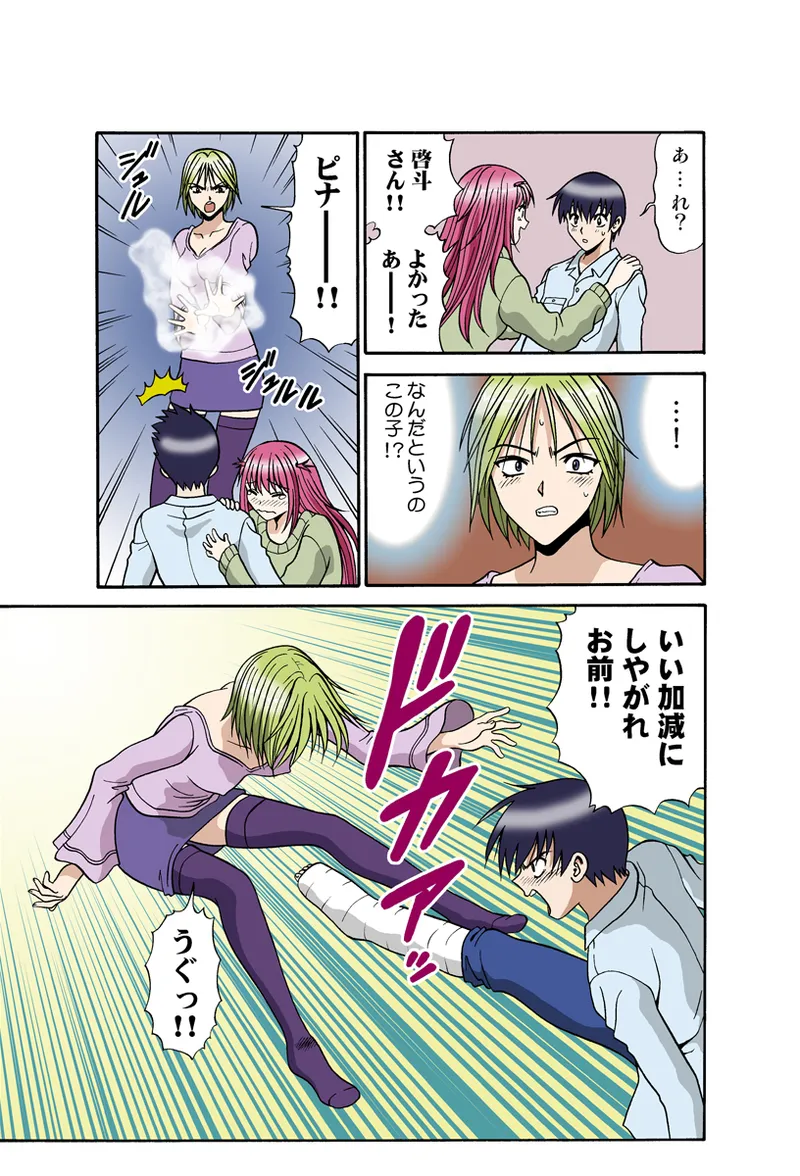 Jukujo Mania Vol. 34 - Page 48