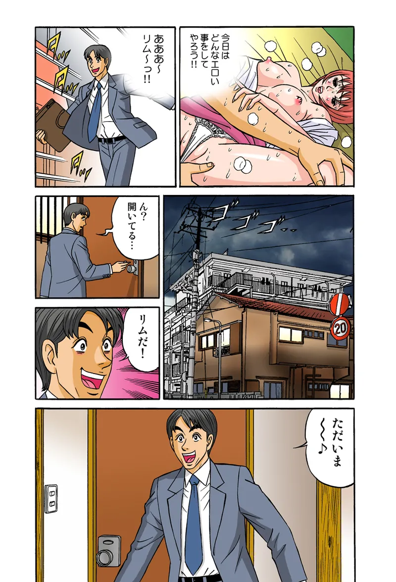 Jukujo Mania Vol. 34 - Page 53