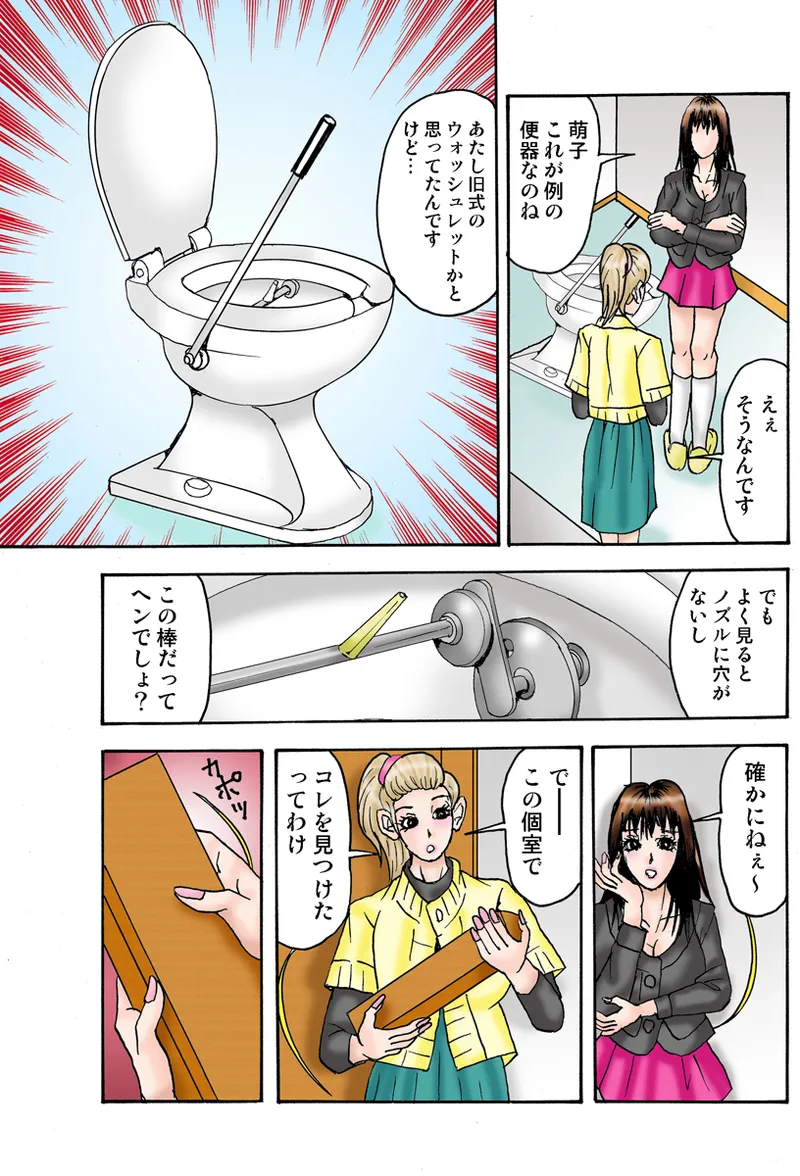Jukujo Mania Vol. 34 - Page 90