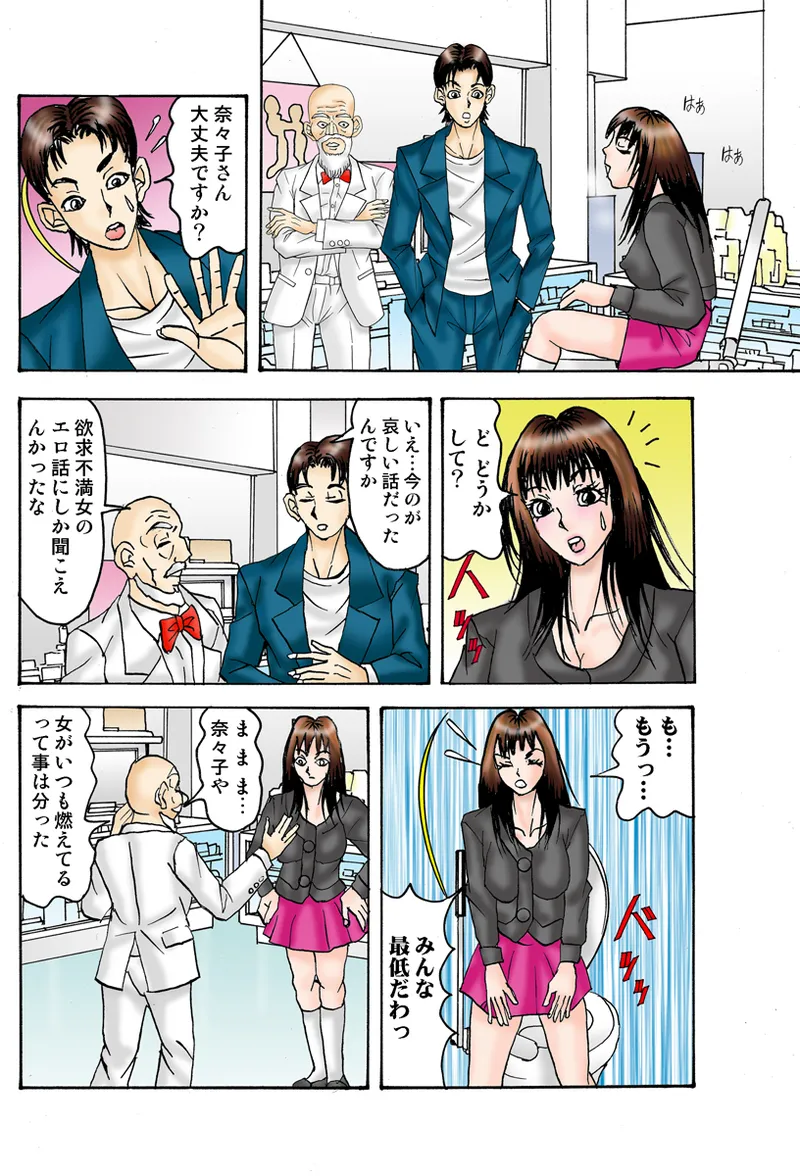 Jukujo Mania Vol. 34 - Page 99
