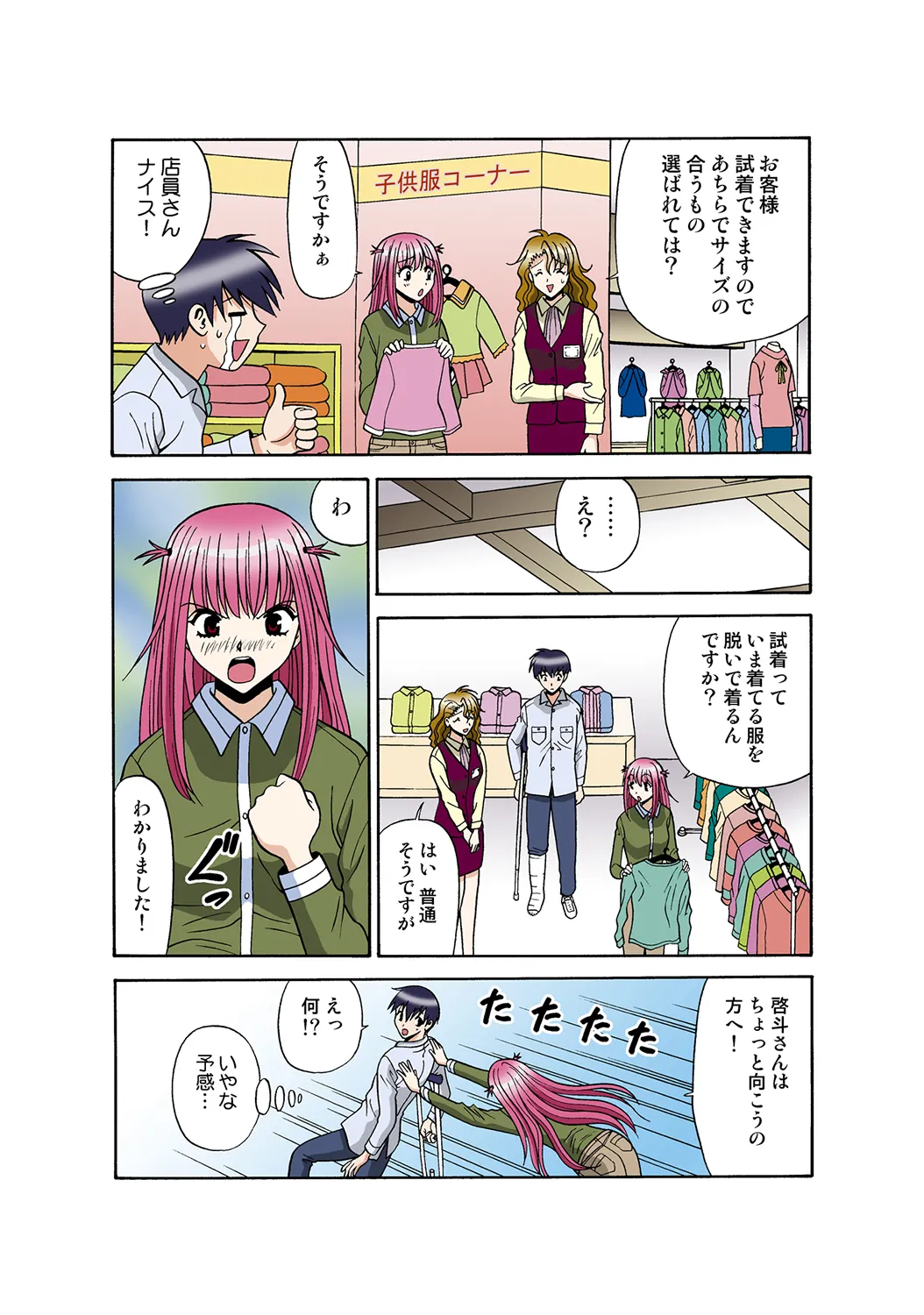 Jukujo Mania Vol. 35 - Page 104