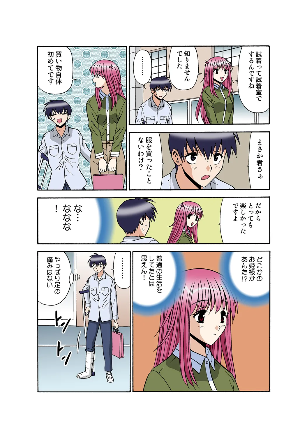 Jukujo Mania Vol. 35 - Page 106