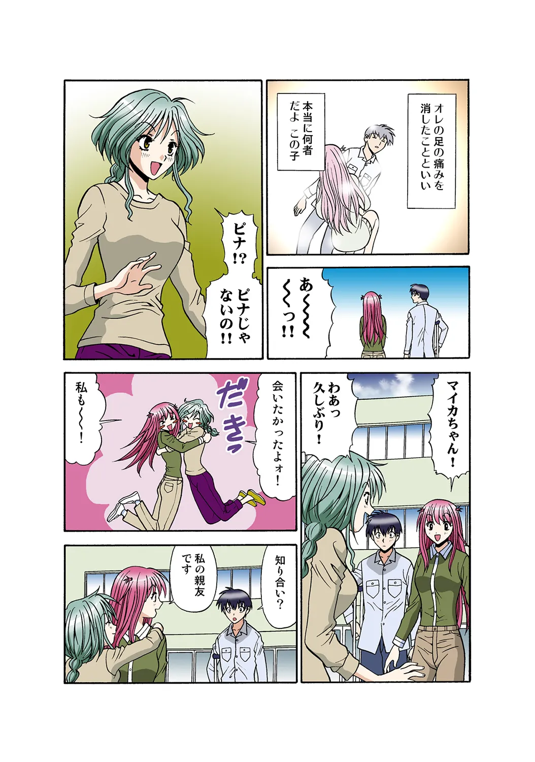 Jukujo Mania Vol. 35 - Page 107