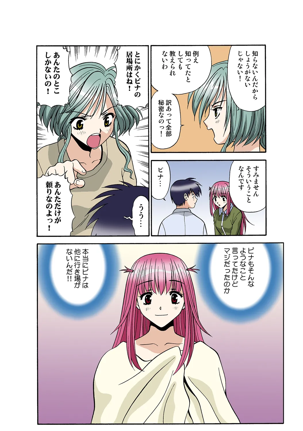 Jukujo Mania Vol. 35 - Page 110