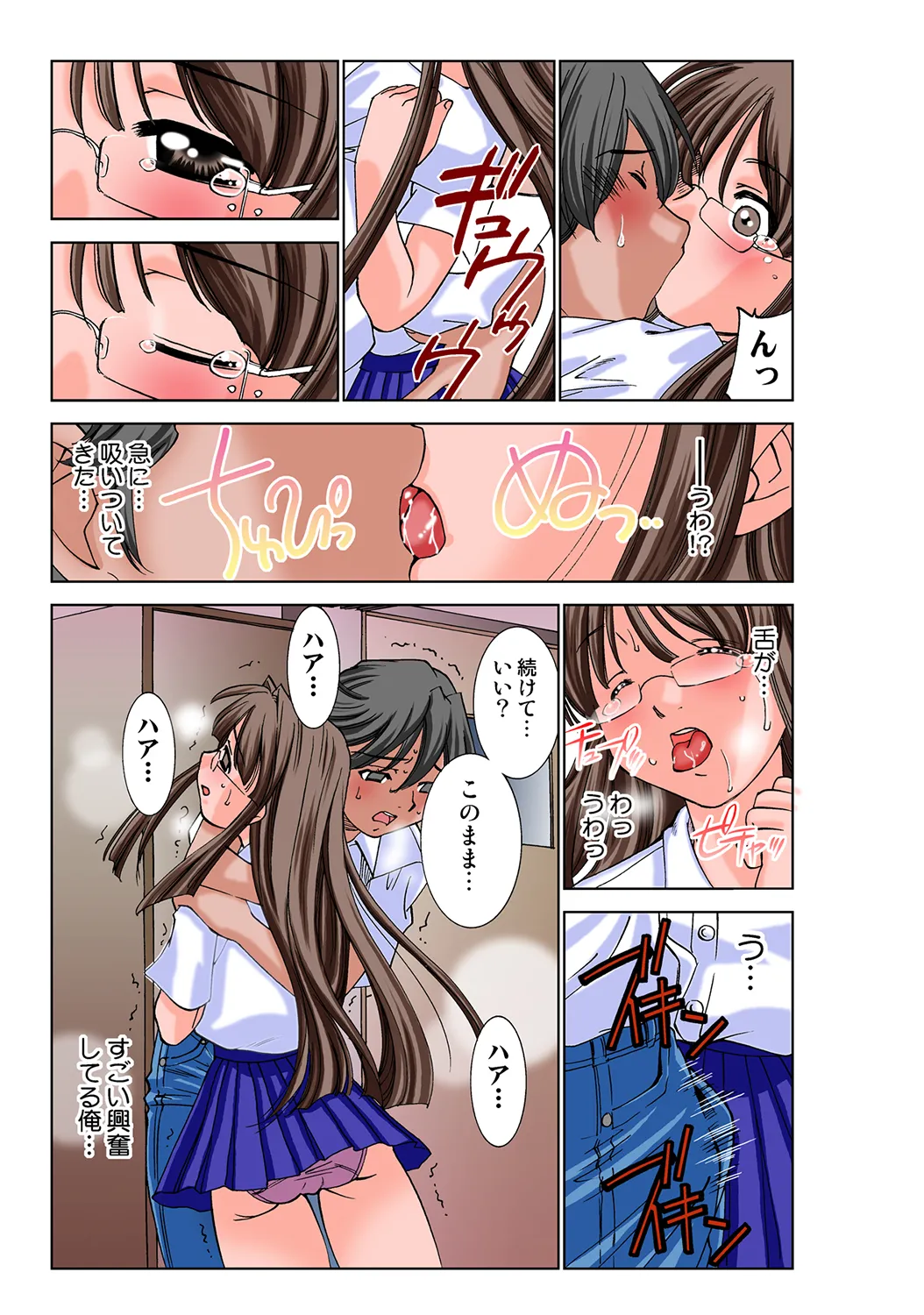 Jukujo Mania Vol. 35 - Page 16