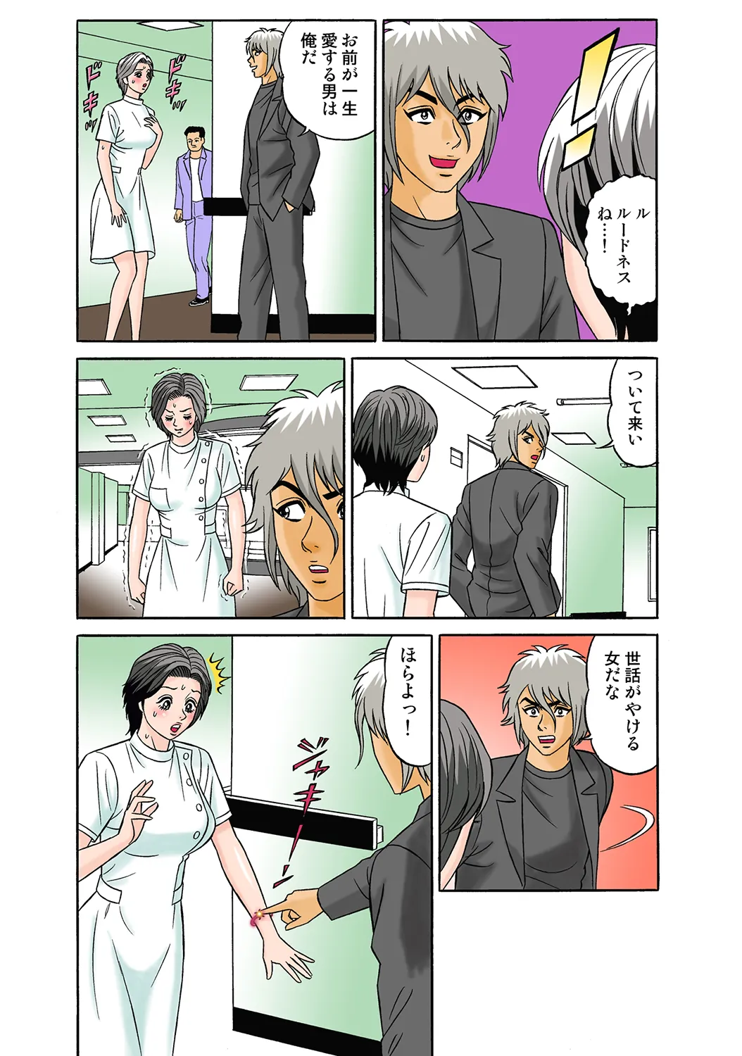 Jukujo Mania Vol. 35 - Page 37