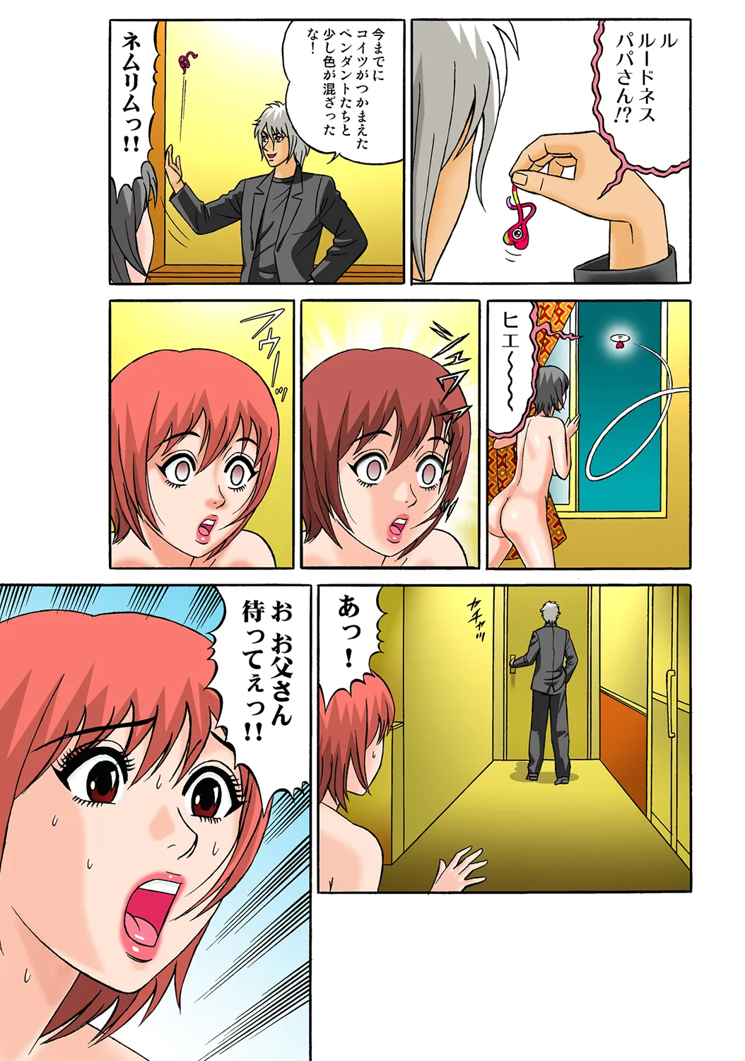 Jukujo Mania Vol. 35 - Page 46