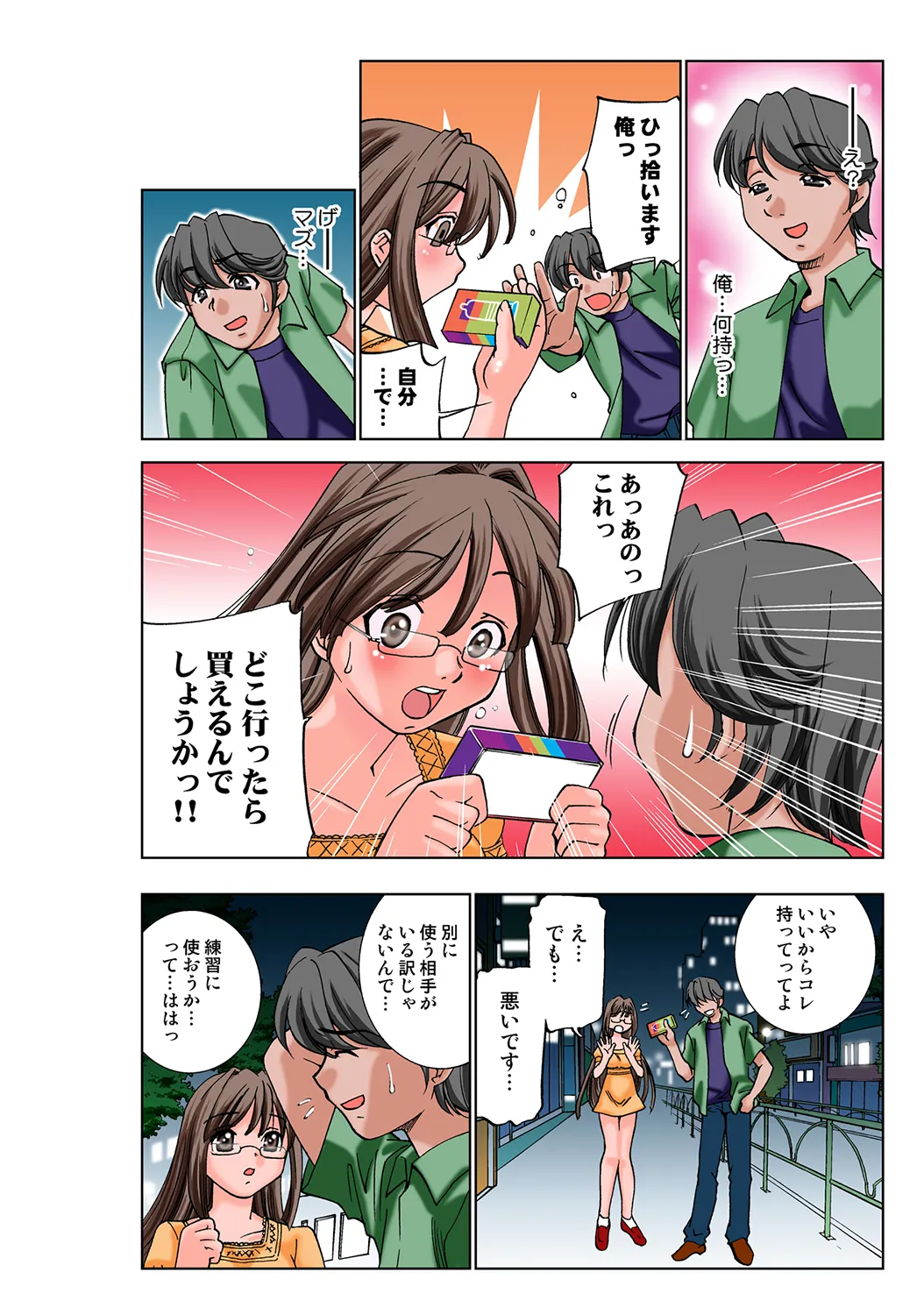 Jukujo Mania Vol. 35 - Page 5