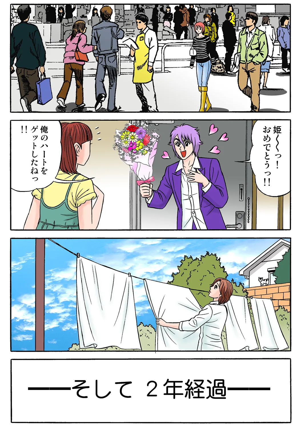 Jukujo Mania Vol. 35 - Page 50