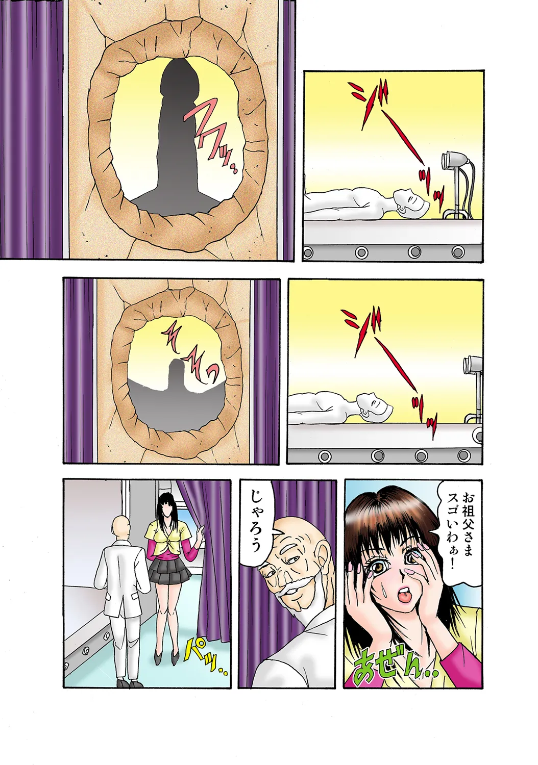 Jukujo Mania Vol. 35 - Page 55