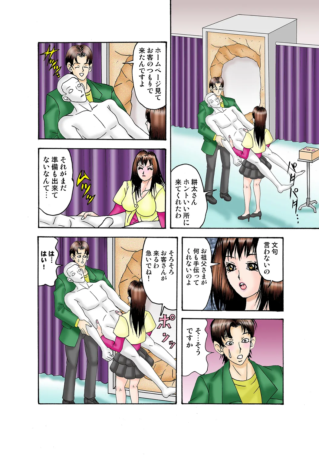 Jukujo Mania Vol. 35 - Page 60