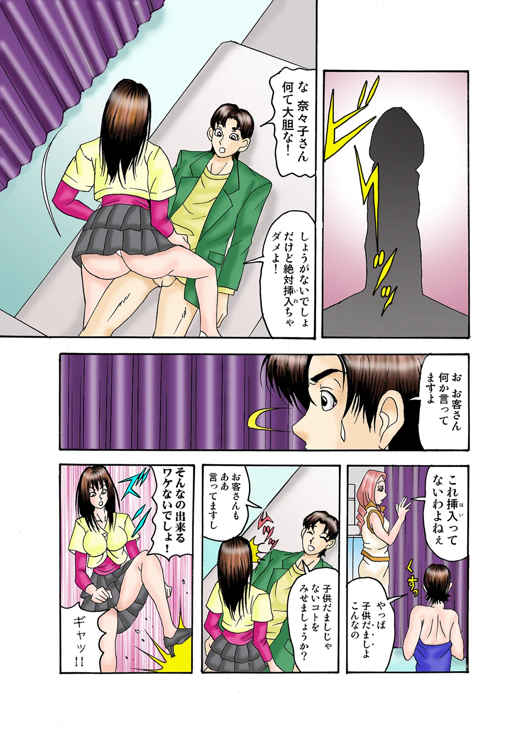 Jukujo Mania Vol. 35 - Page 67