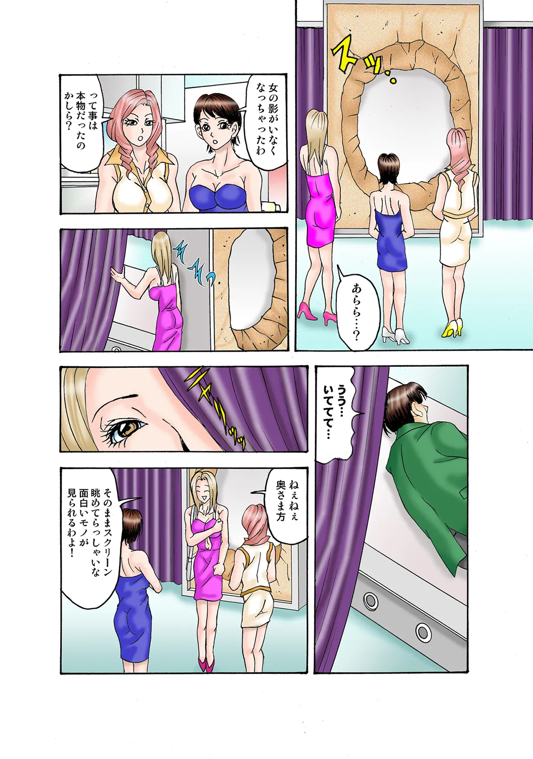 Jukujo Mania Vol. 35 - Page 68