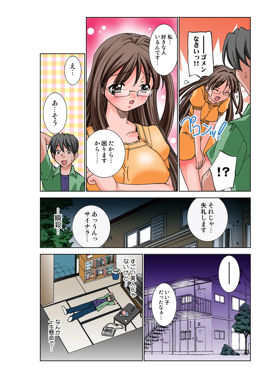 Jukujo Mania Vol. 35 - Page 7