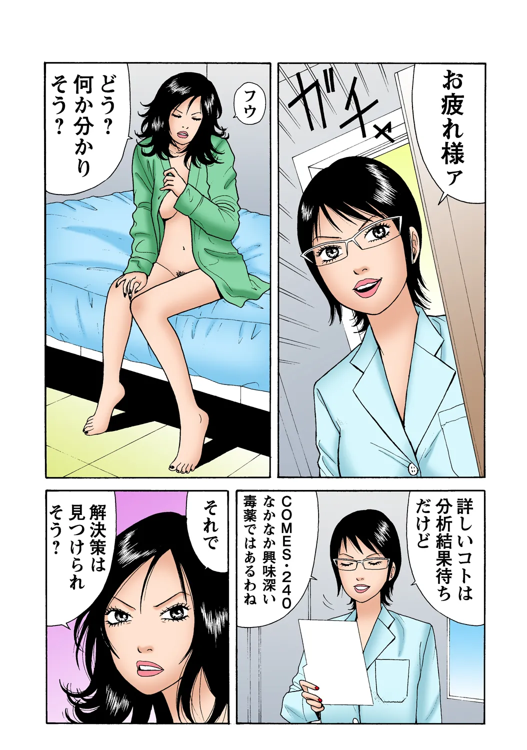 Jukujo Mania Vol. 35 - Page 93