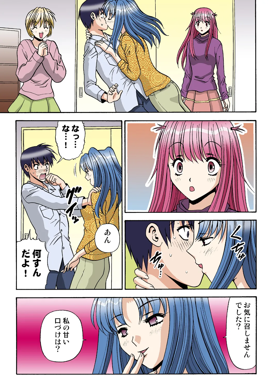 Jukujo Mania Vol. 36 - Page 112
