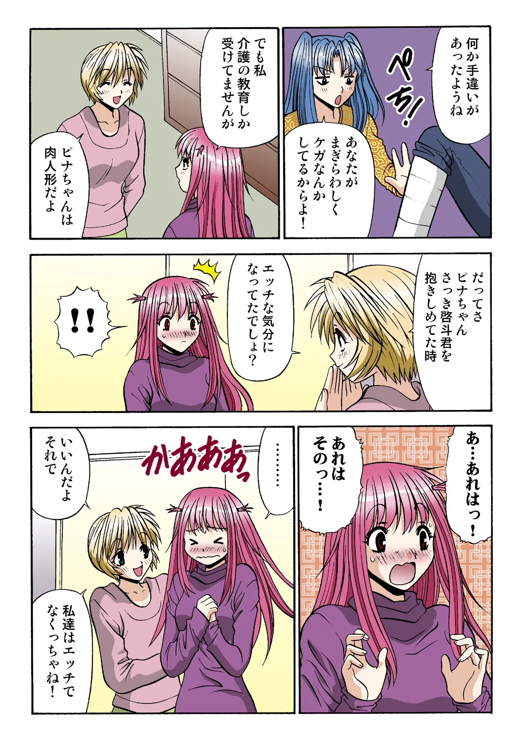 Jukujo Mania Vol. 36 - Page 117
