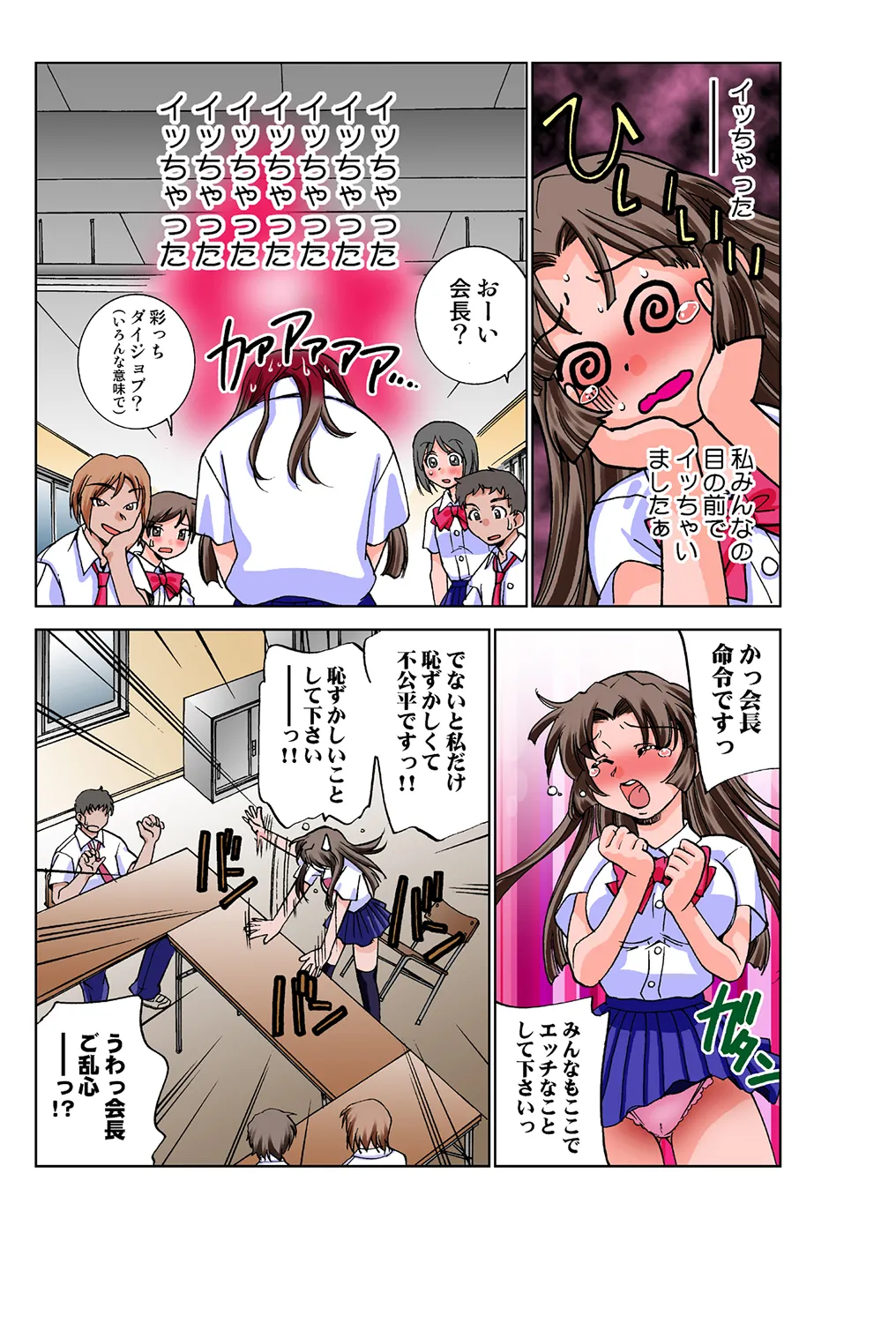 Jukujo Mania Vol. 36 - Page 16