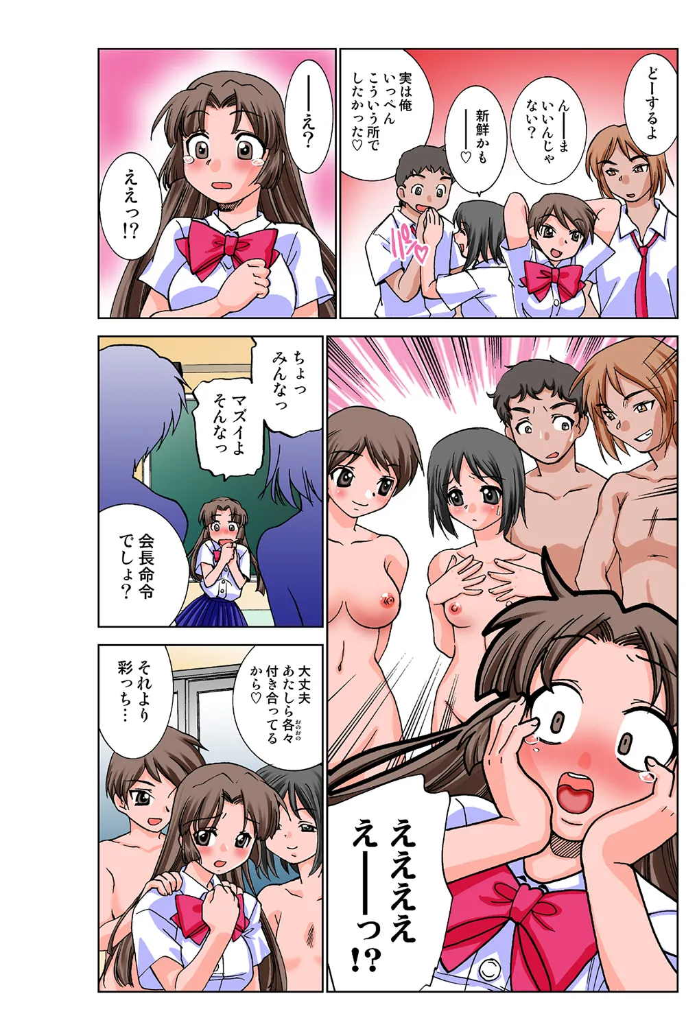 Jukujo Mania Vol. 36 - Page 17
