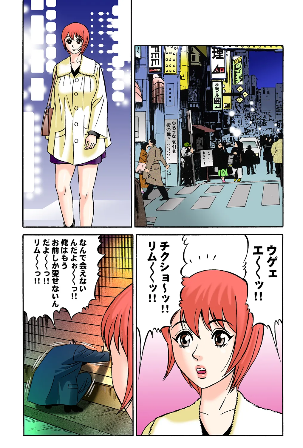 Jukujo Mania Vol. 36 - Page 58