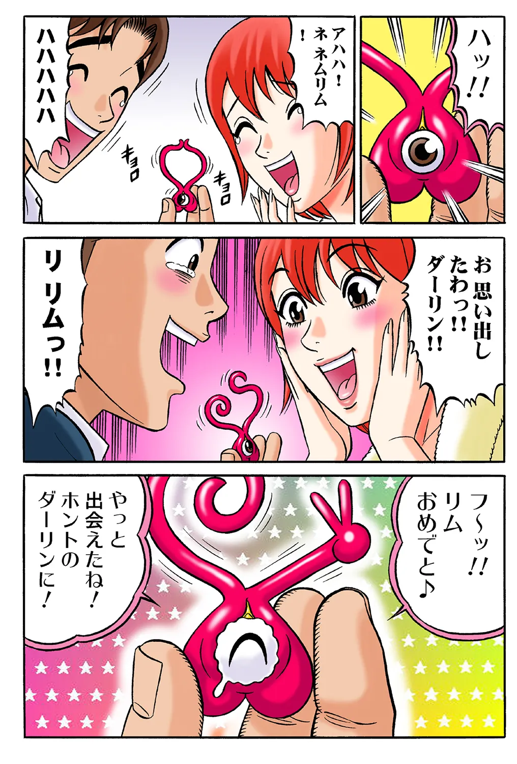 Jukujo Mania Vol. 36 - Page 75