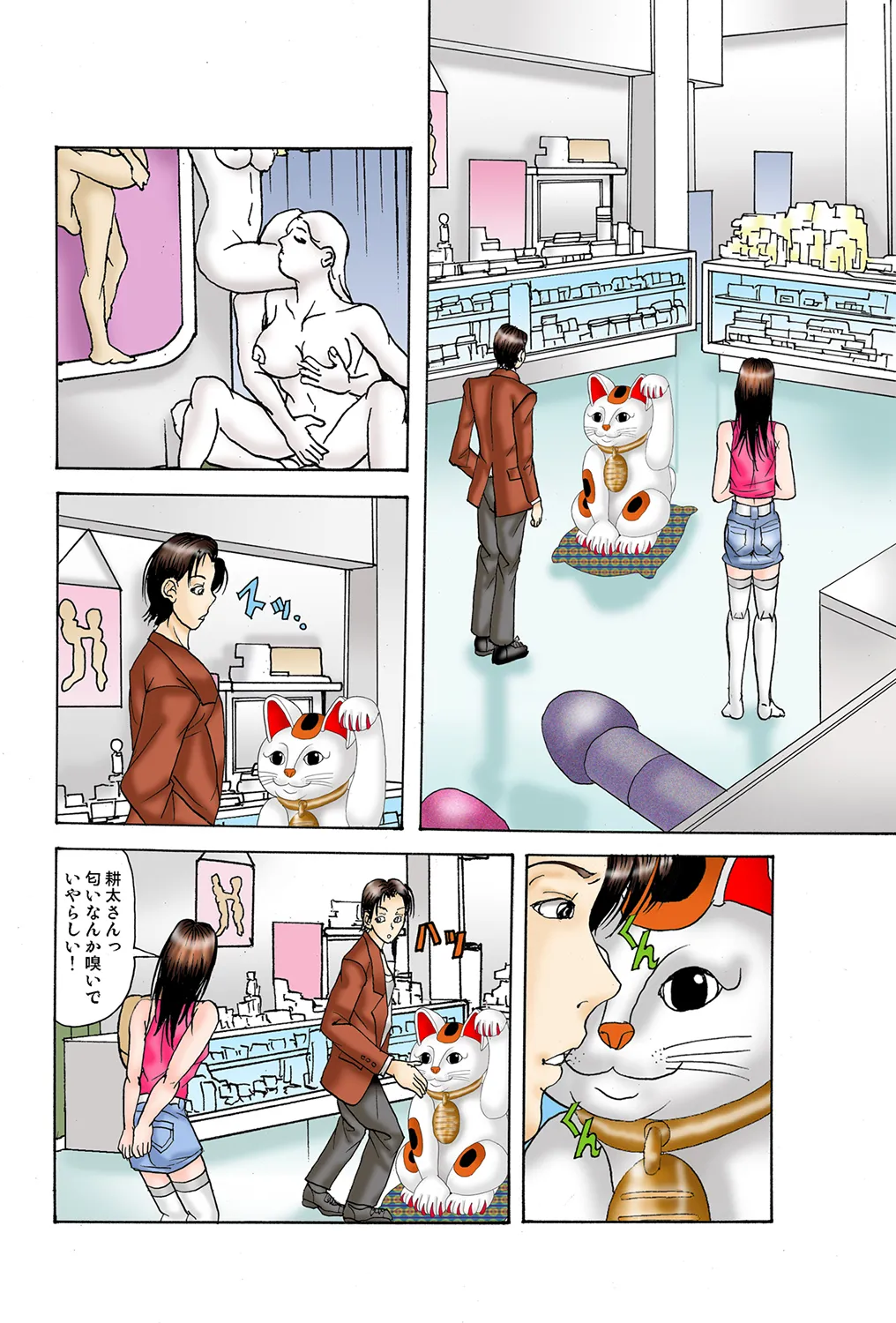 Jukujo Mania Vol. 36 - Page 85