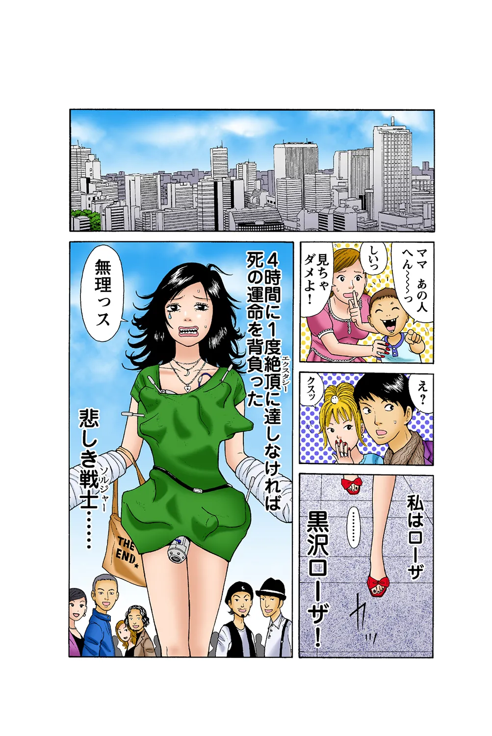 Jukujo Mania Vol. 37 - Page 123
