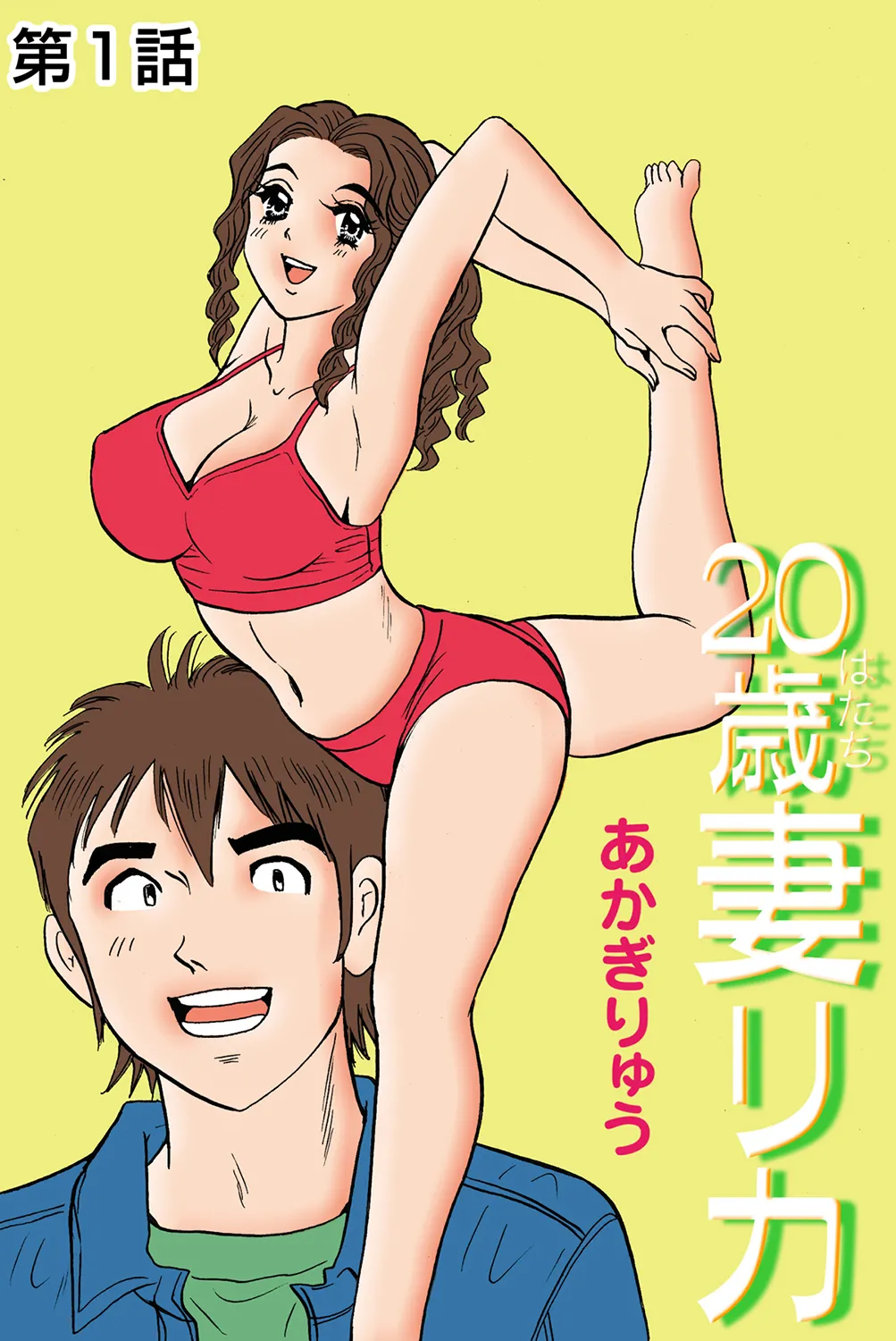 Jukujo Mania Vol. 37 - Page 2