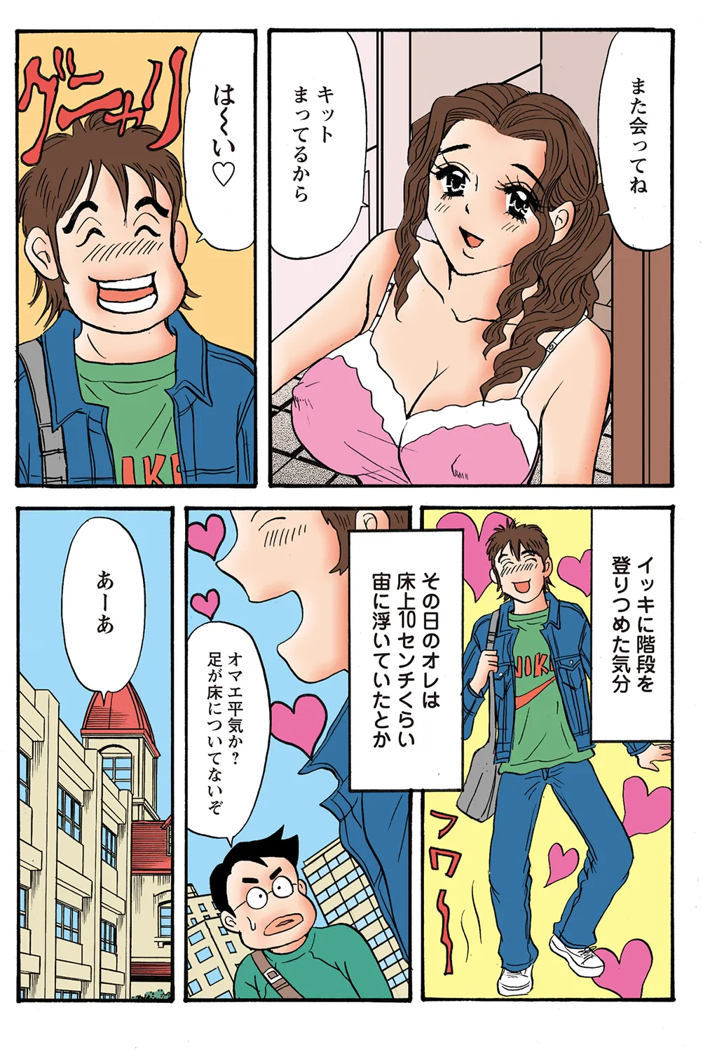 Jukujo Mania Vol. 37 - Page 22