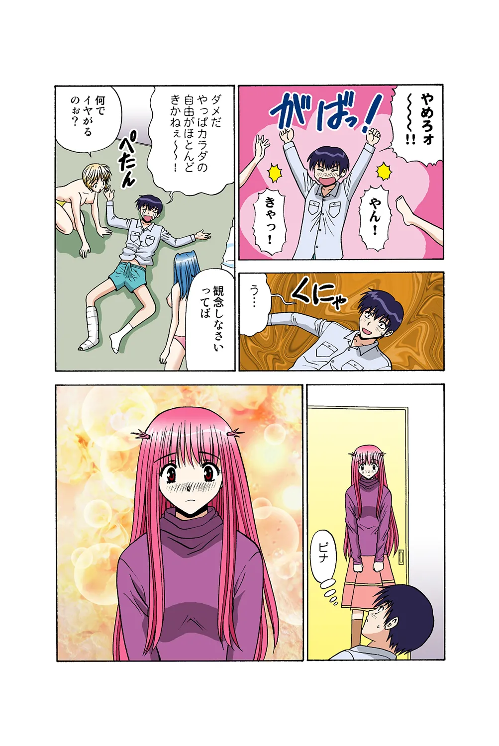 Jukujo Mania Vol. 37 - Page 28