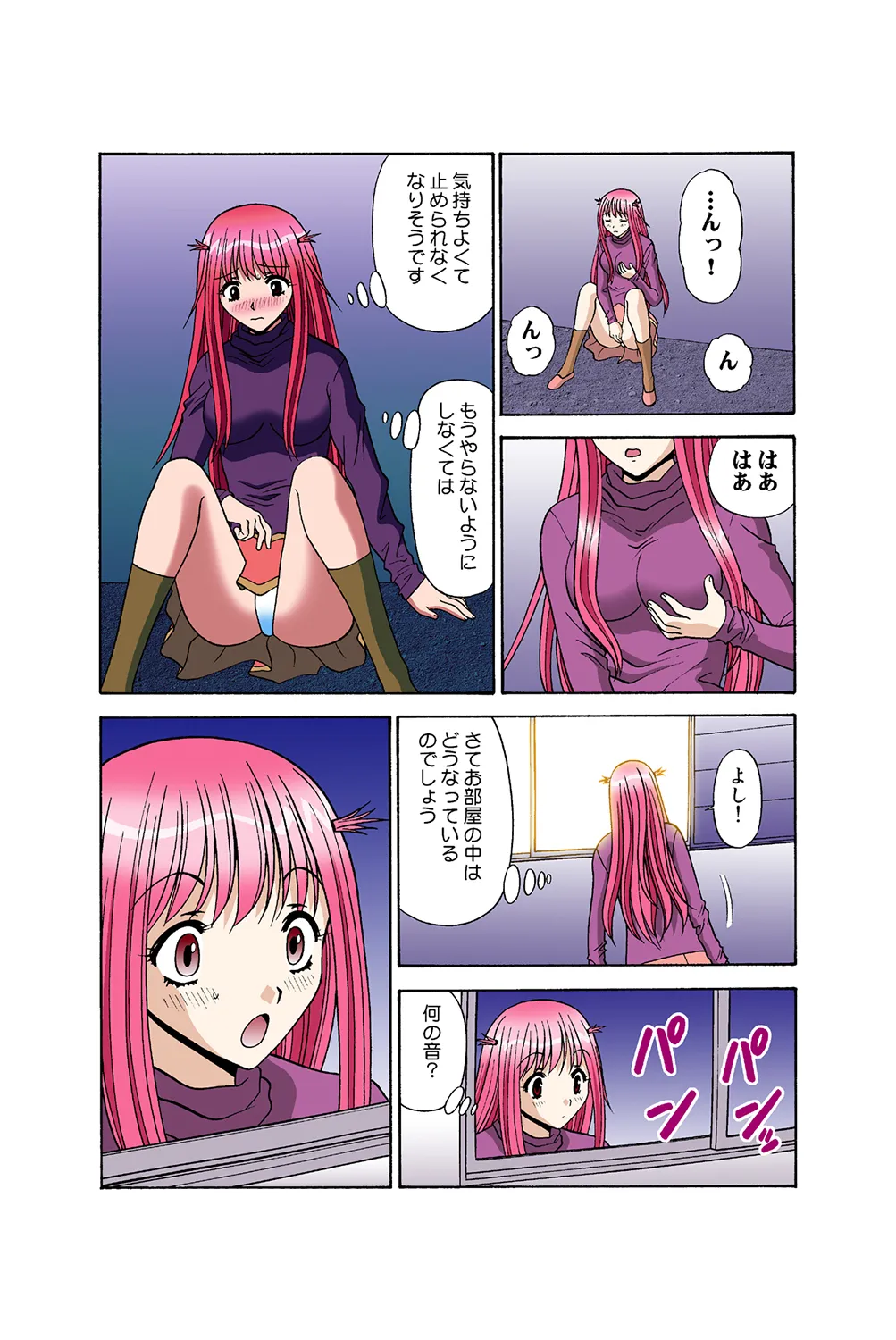 Jukujo Mania Vol. 37 - Page 41