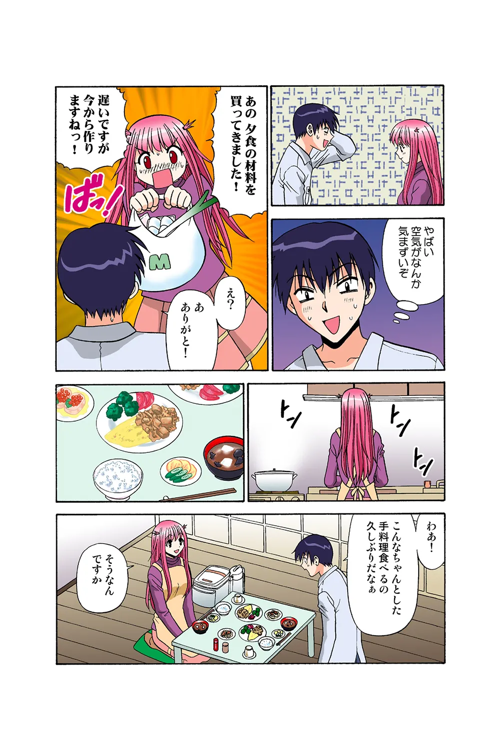 Jukujo Mania Vol. 37 - Page 47
