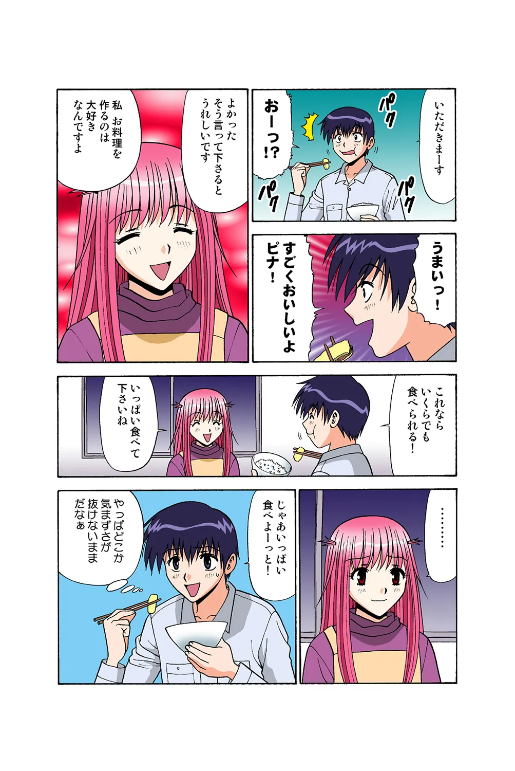 Jukujo Mania Vol. 37 - Page 48