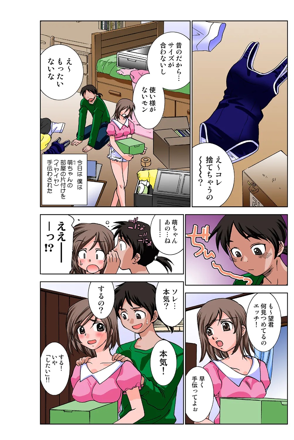 Jukujo Mania Vol. 37 - Page 51