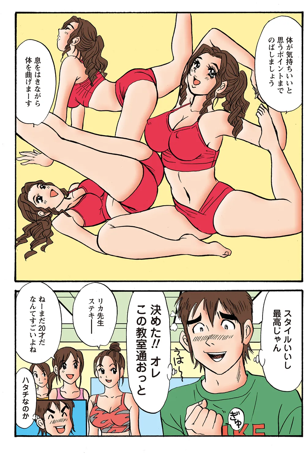 Jukujo Mania Vol. 37 - Page 8