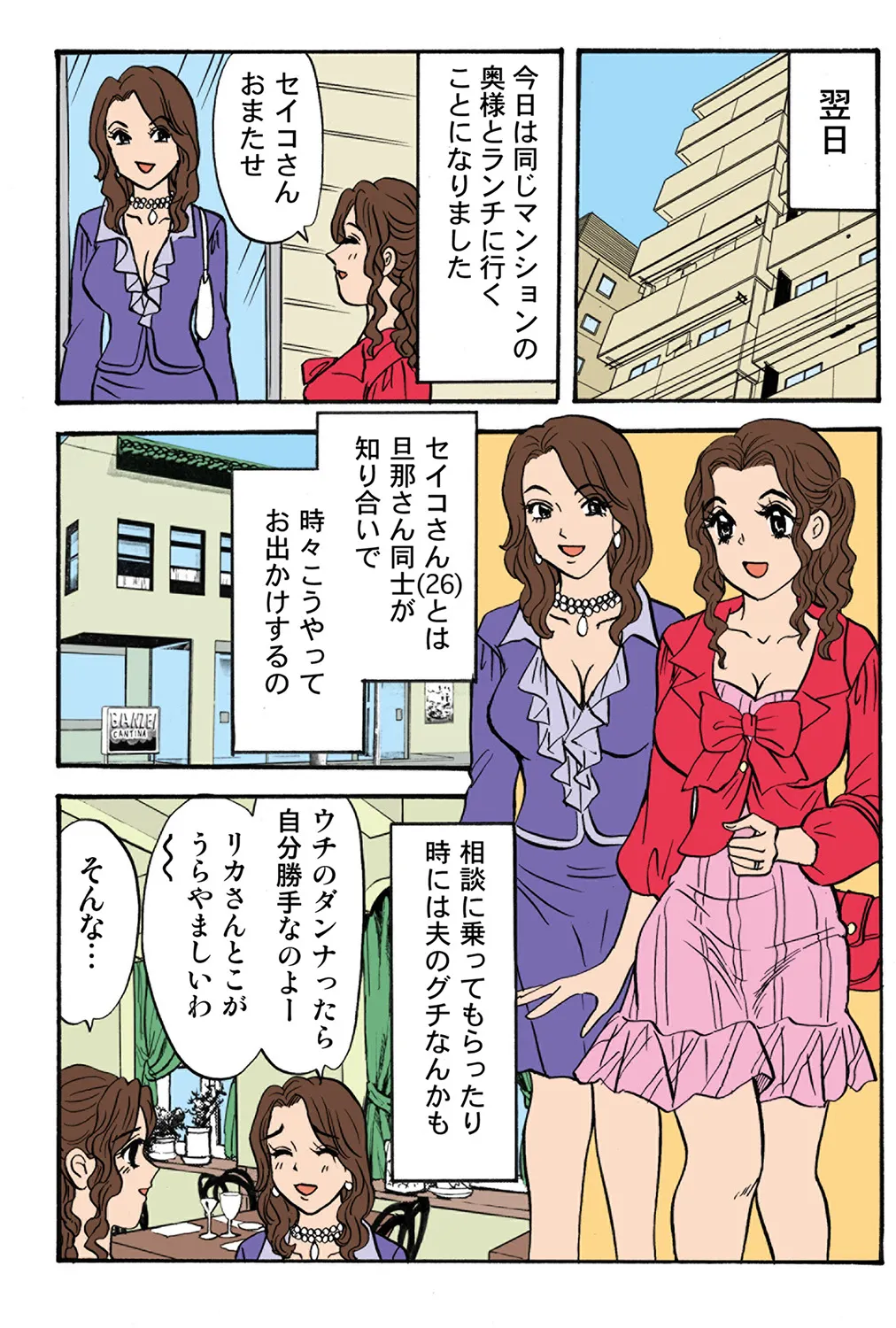 Jukujo Mania Vol. 38 - Page 109