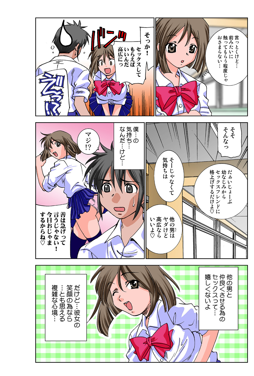 Jukujo Mania Vol. 38 - Page 13
