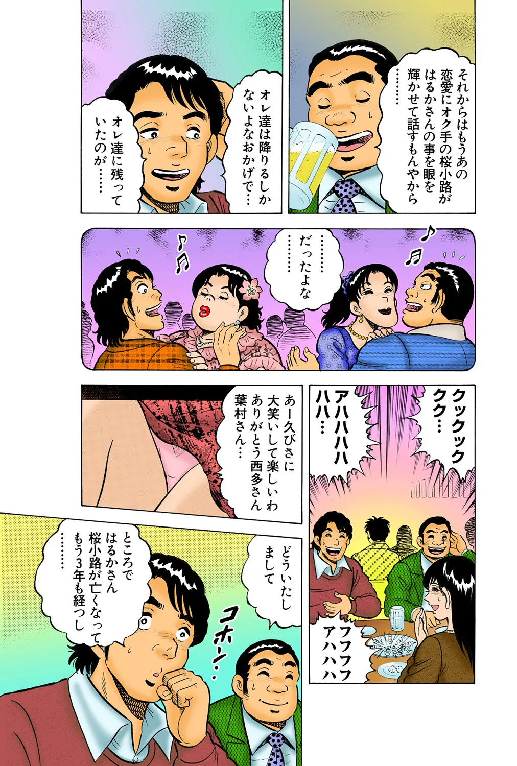 Jukujo Mania Vol. 38 - Page 34