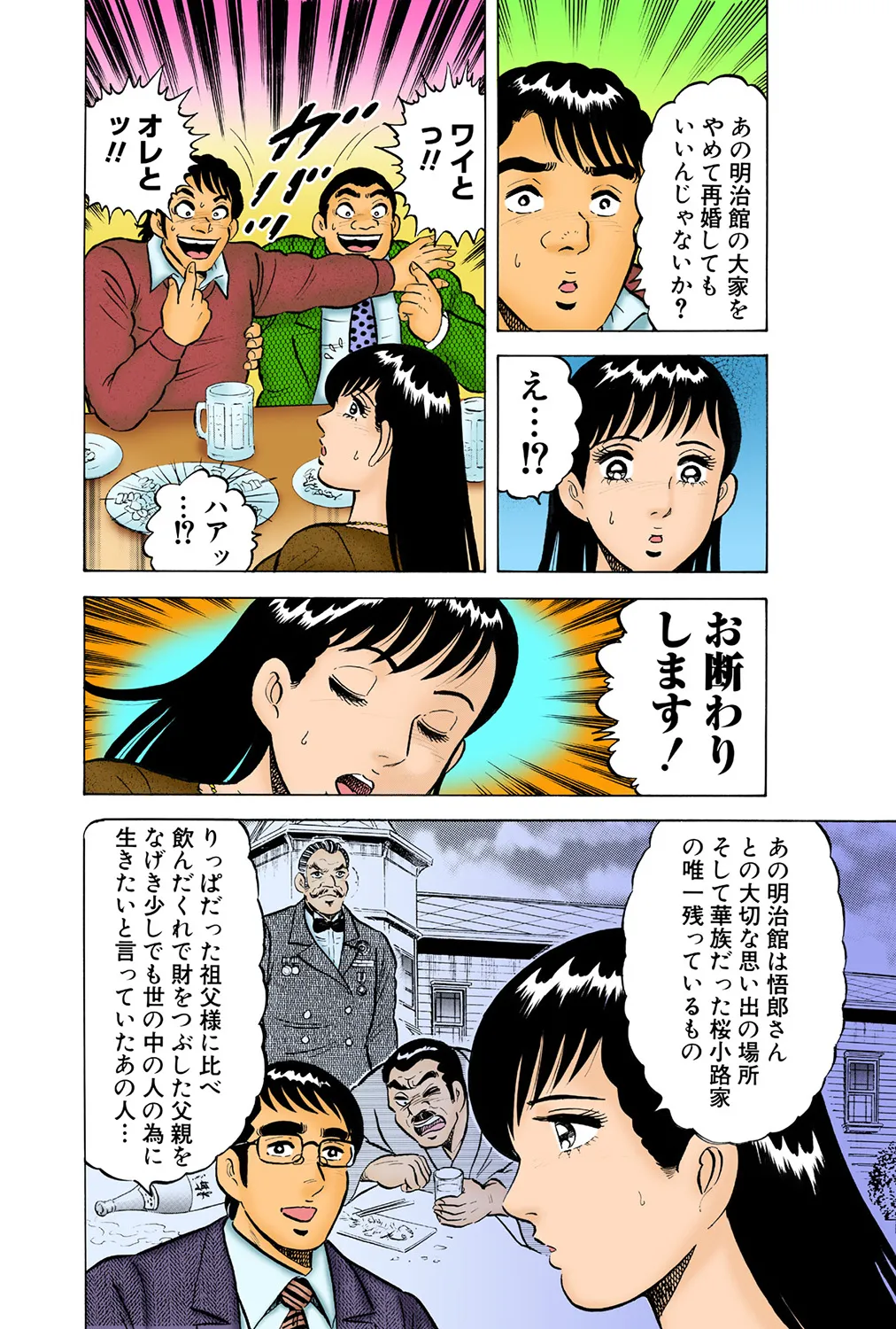 Jukujo Mania Vol. 38 - Page 35