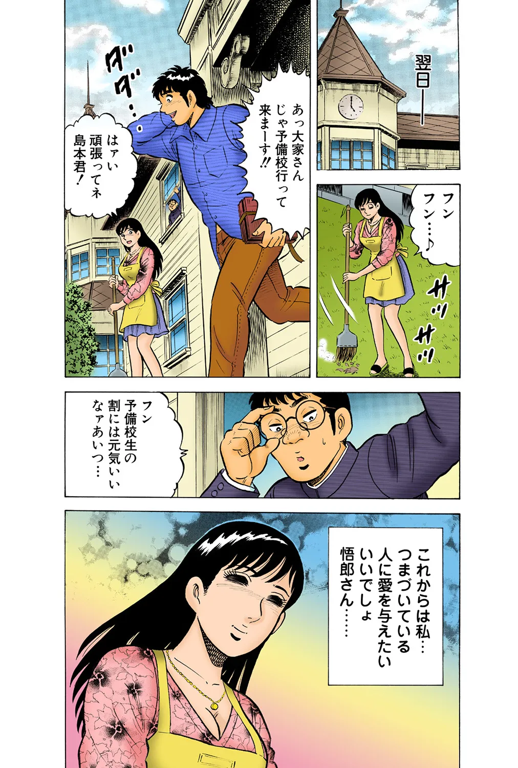 Jukujo Mania Vol. 38 - Page 50