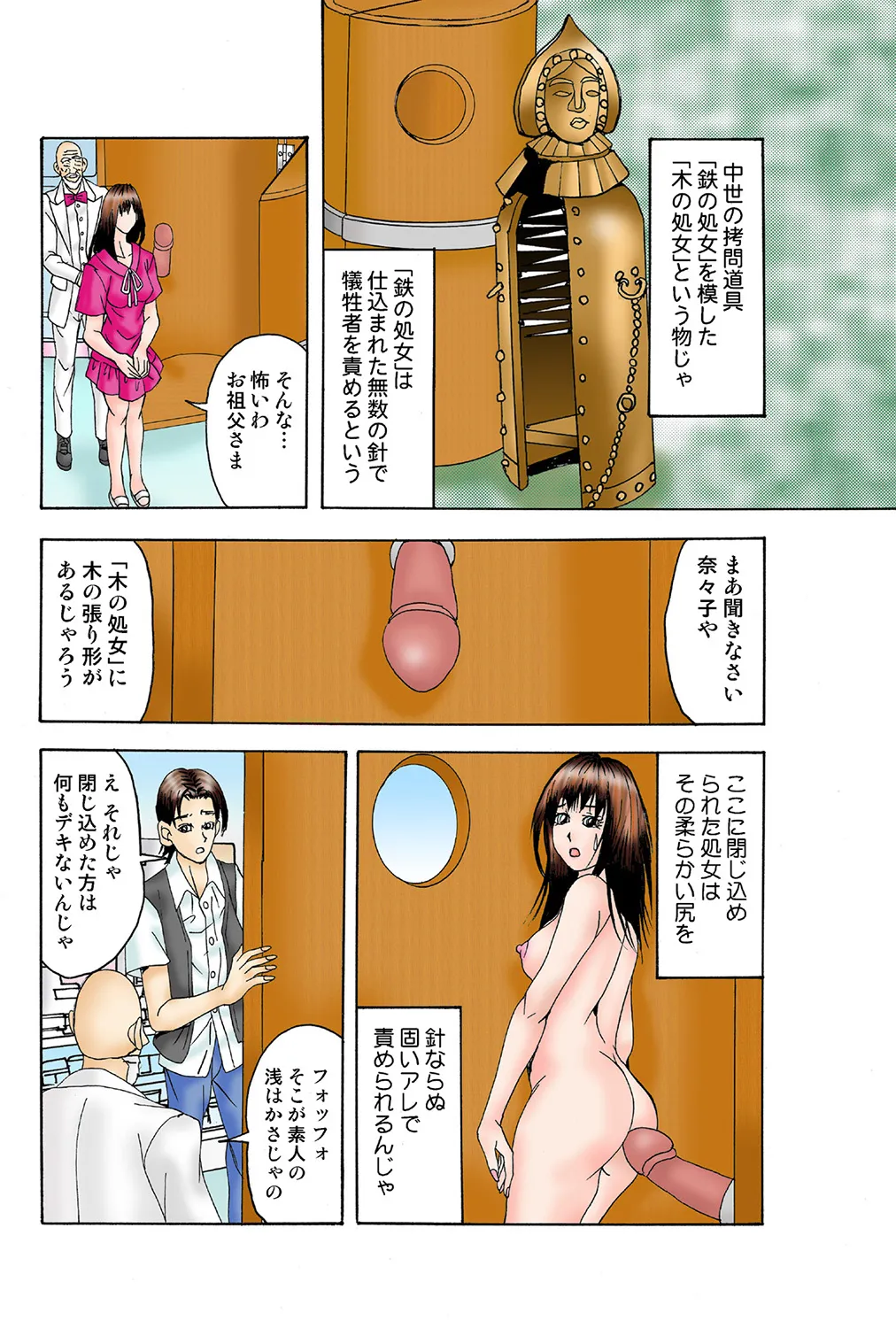 Jukujo Mania Vol. 38 - Page 56