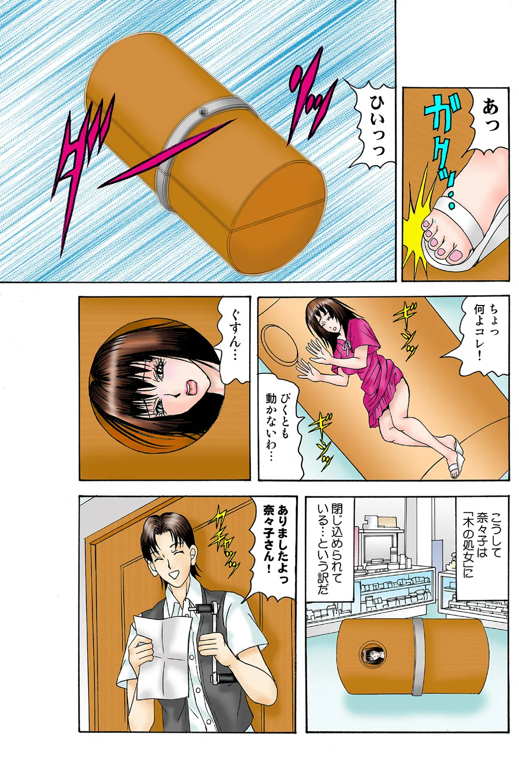 Jukujo Mania Vol. 38 - Page 61