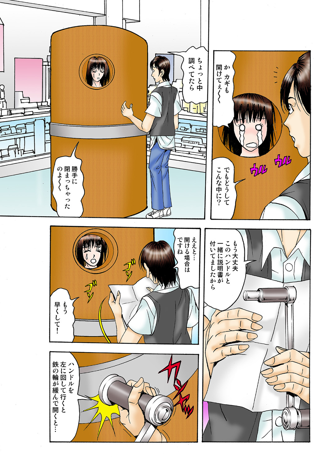 Jukujo Mania Vol. 38 - Page 63