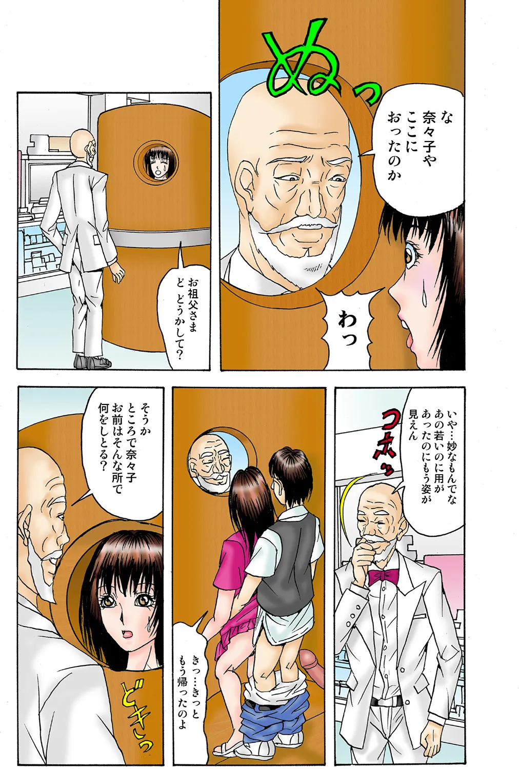 Jukujo Mania Vol. 38 - Page 71